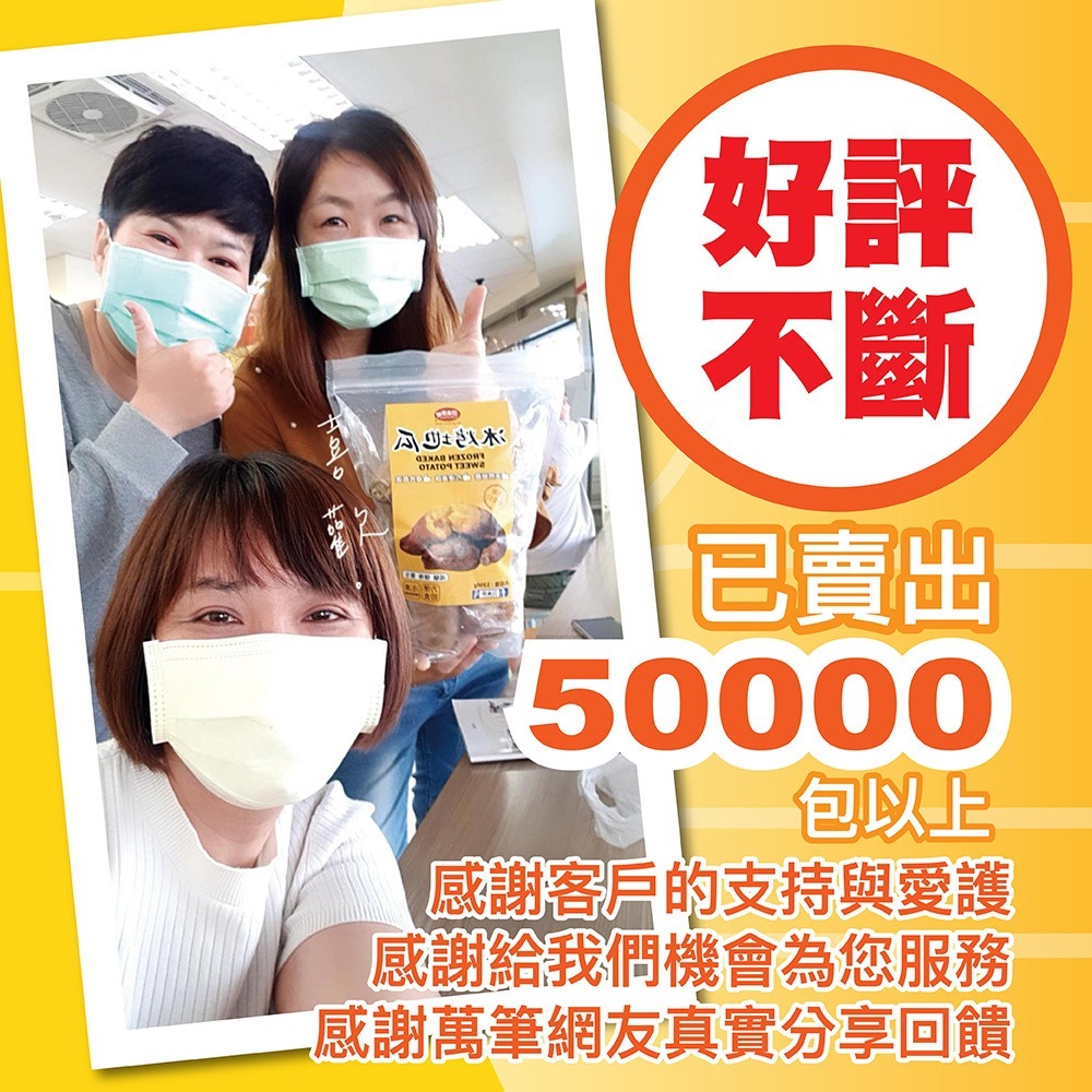 【田食原】新鮮黃金冰烤地瓜 1000gX5包 冰心地瓜 解凍即食 冷凍番薯 健身健康餐 自產自銷 好吃方便 免運組合-細節圖7