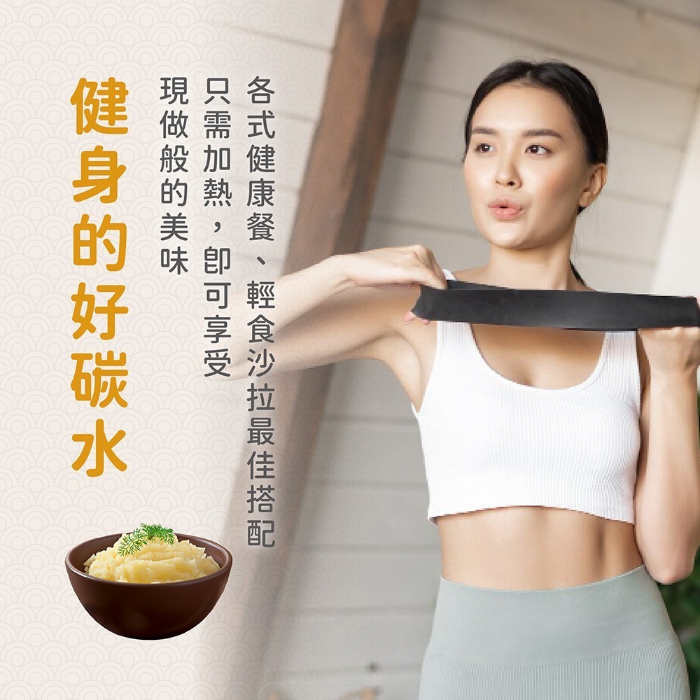 田食原-原味馬鈴薯泥 450g 加熱即食 方便備餐料理 無添加 安心 健康餐 輕食沙拉 懶人料理 比利時進口-細節圖4