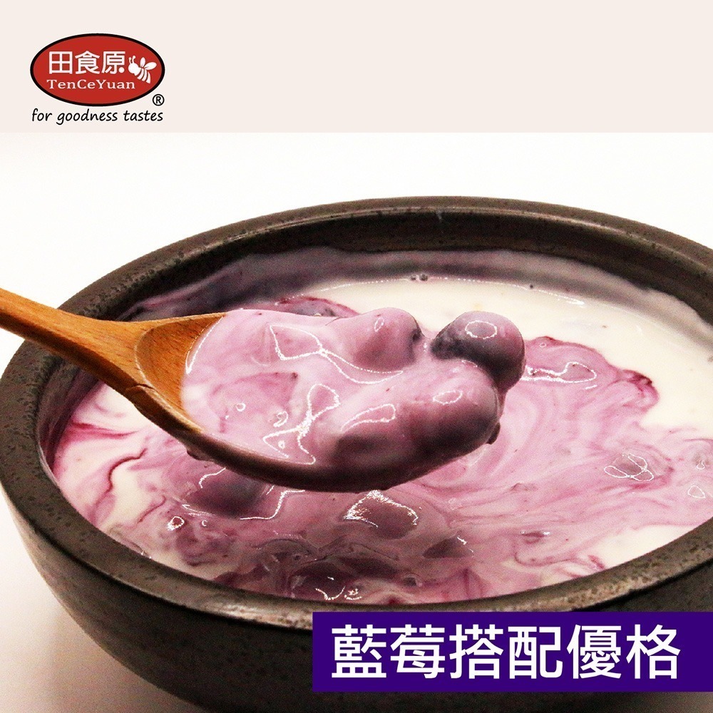 【田食原】鮮凍栽種藍莓 300g 解凍即食 超營養 健康餐 冷凍鮮果 多種料理搭配-細節圖7
