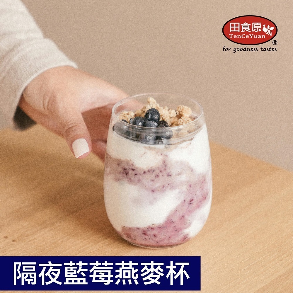 【田食原】鮮凍栽種藍莓 300g 解凍即食 超營養 健康餐 冷凍鮮果 多種料理搭配-細節圖8
