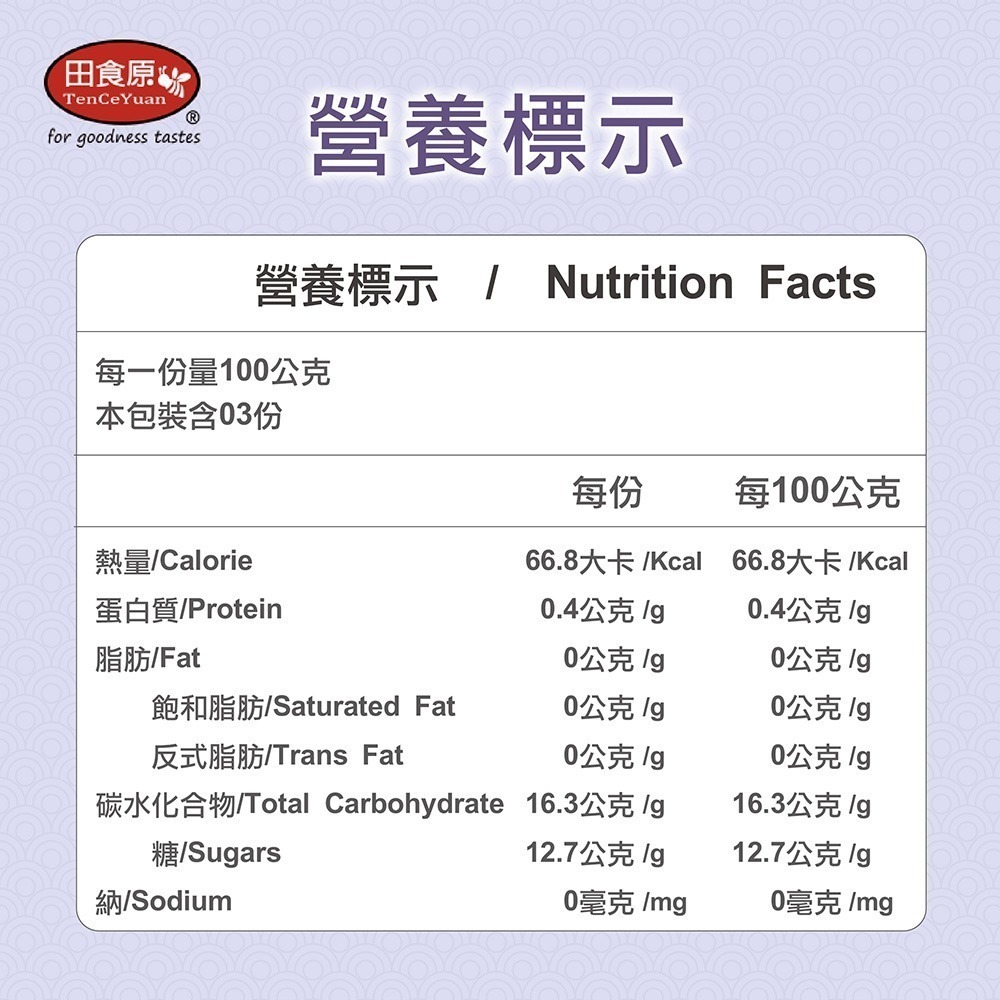 【田食原】鮮凍栽種藍莓 300g 解凍即食 超營養 健康餐 冷凍鮮果 多種料理搭配-細節圖10