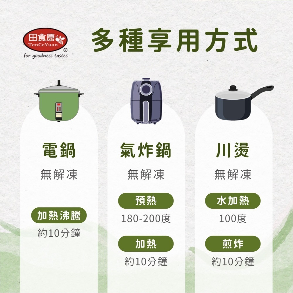 【田食原】比利時IQF新鮮切片櫛瓜 300g 加熱即食 低碳飲食 健身餐 冷凍蔬菜-細節圖8