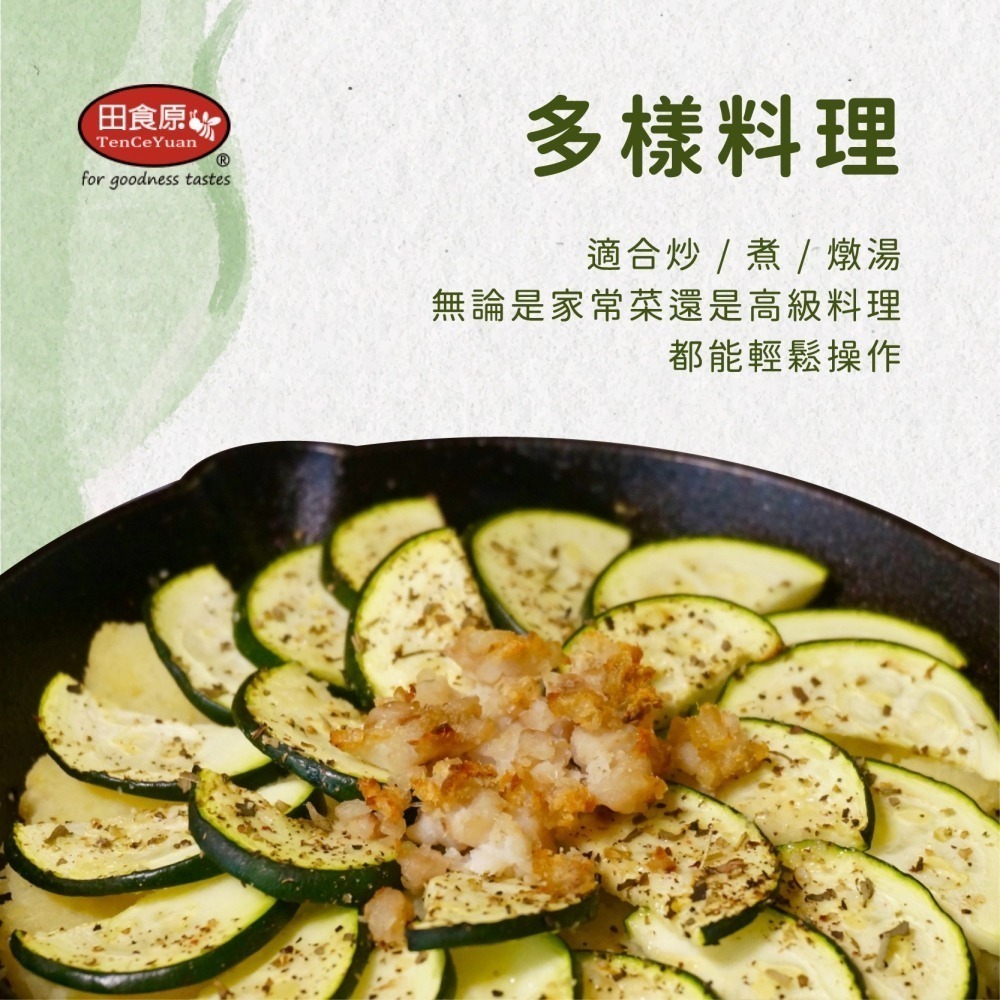 【田食原】比利時IQF新鮮切片櫛瓜 300g 加熱即食 低碳飲食 健身餐 冷凍蔬菜-細節圖5