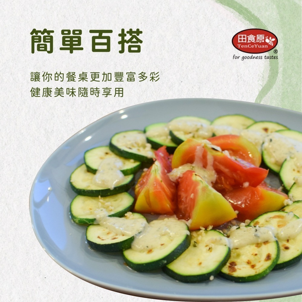 【田食原】比利時IQF新鮮切片櫛瓜 300g 加熱即食 低碳飲食 健身餐 冷凍蔬菜-細節圖6