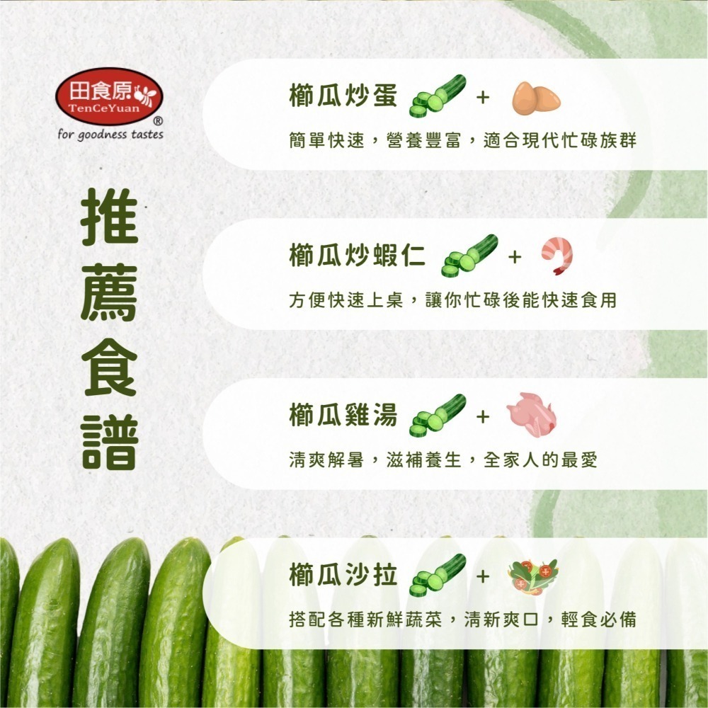 【田食原】比利時IQF新鮮切片櫛瓜 300g 加熱即食 低碳飲食 健身餐 冷凍蔬菜-細節圖7