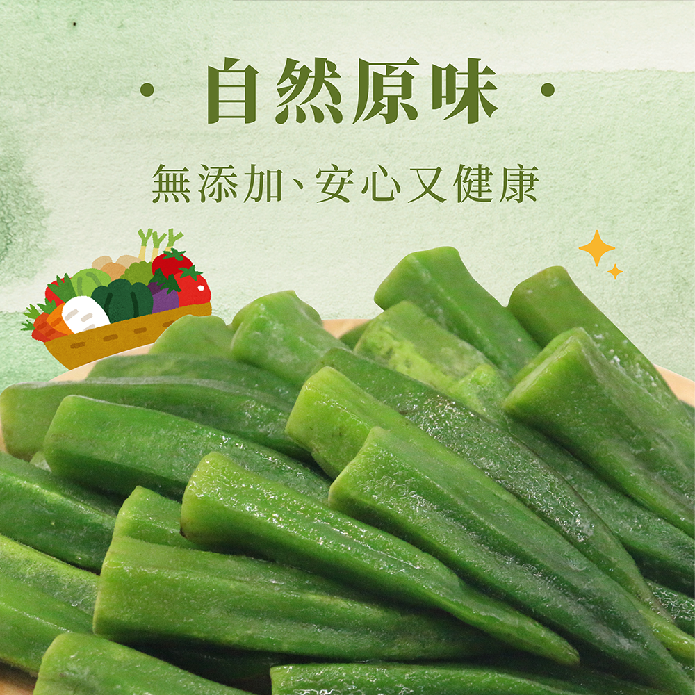 【田食原】鮮凍秋葵 300g 非基改 加熱即食 冷凍蔬菜 營養美味 健身餐 養生團購美食-細節圖3