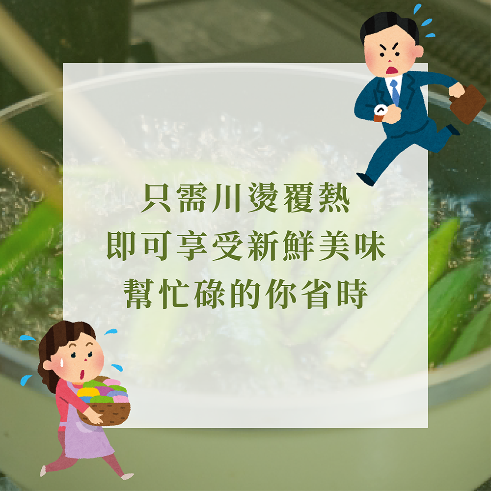 【田食原】鮮凍秋葵 300g 非基改 加熱即食 冷凍蔬菜 營養美味 健身餐 養生團購美食-細節圖7