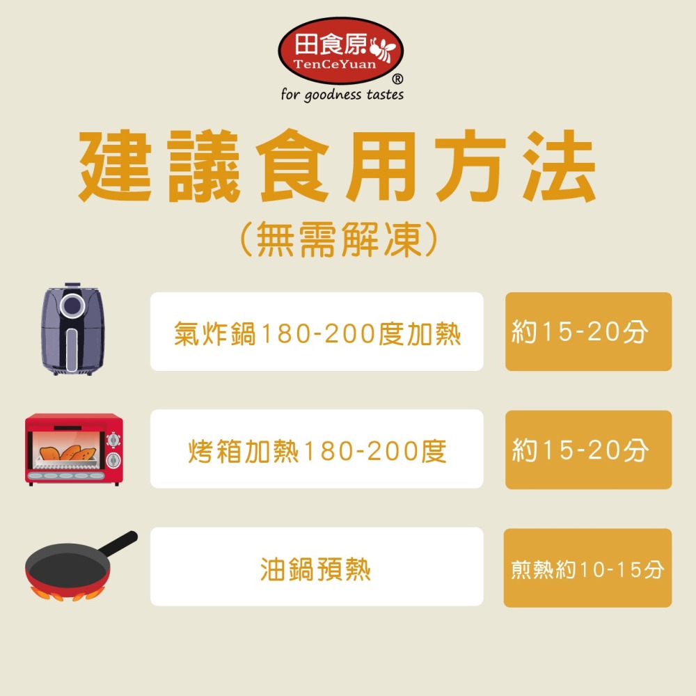 【田食原】小三角薯餅 500g 口感極佳 團購美食 好吃方便 連鎖餐廳指定使用-細節圖2