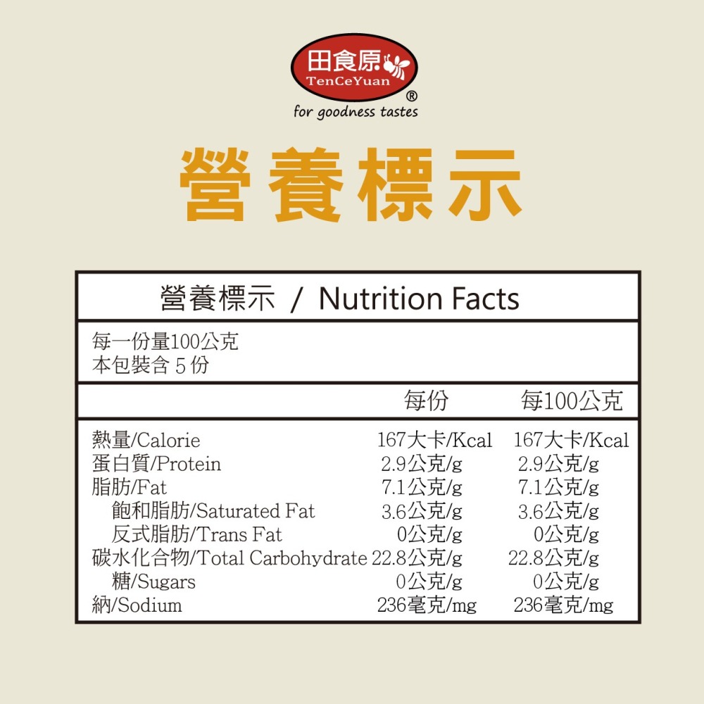【田食原】小三角薯餅 500g 口感極佳 團購美食 好吃方便 連鎖餐廳指定使用-細節圖3