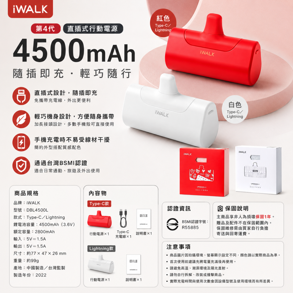 iWALK 4代直插式行動電源 Lightning版本-細節圖2