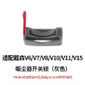 🔺現貨速出🔺dyson戴森吸塵器配件V7V8V10V11V12V15主機馬達開關鎖卡扣固定器-規格圖6