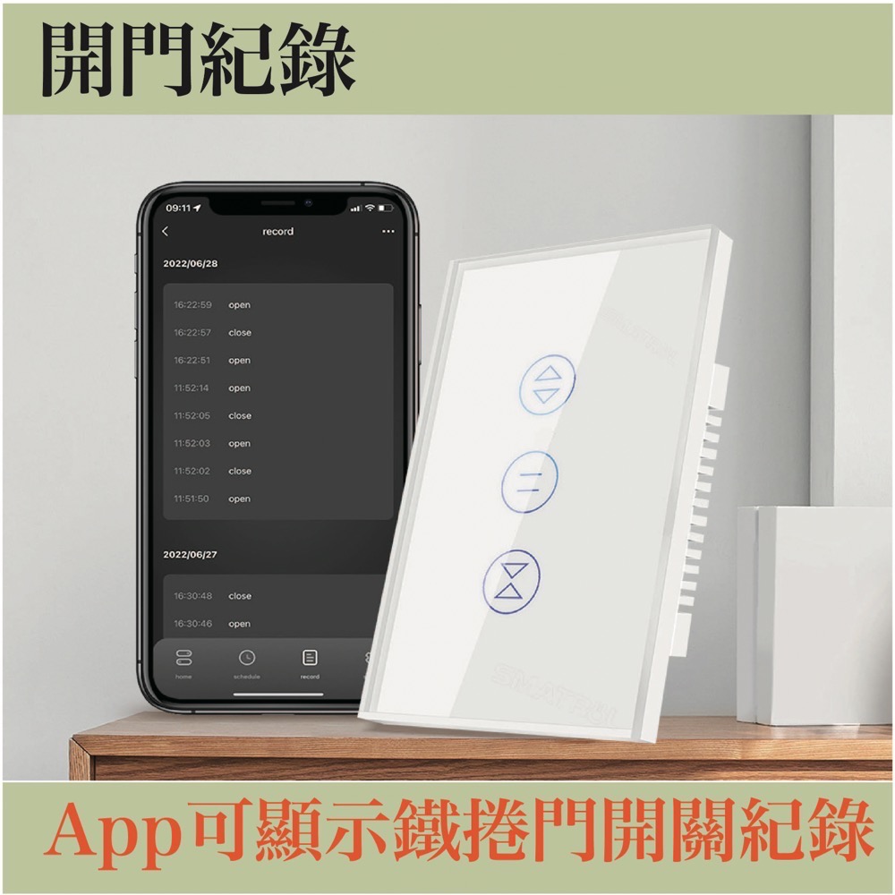 WIFI捲門開關｜橫移門開關｜tuya samrt｜智能生活-細節圖2