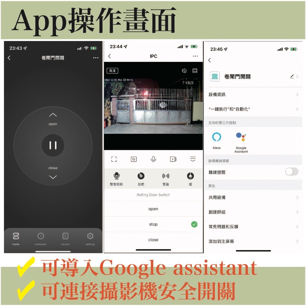 WIFI捲門開關｜橫移門開關｜tuya samrt｜智能生活-細節圖4