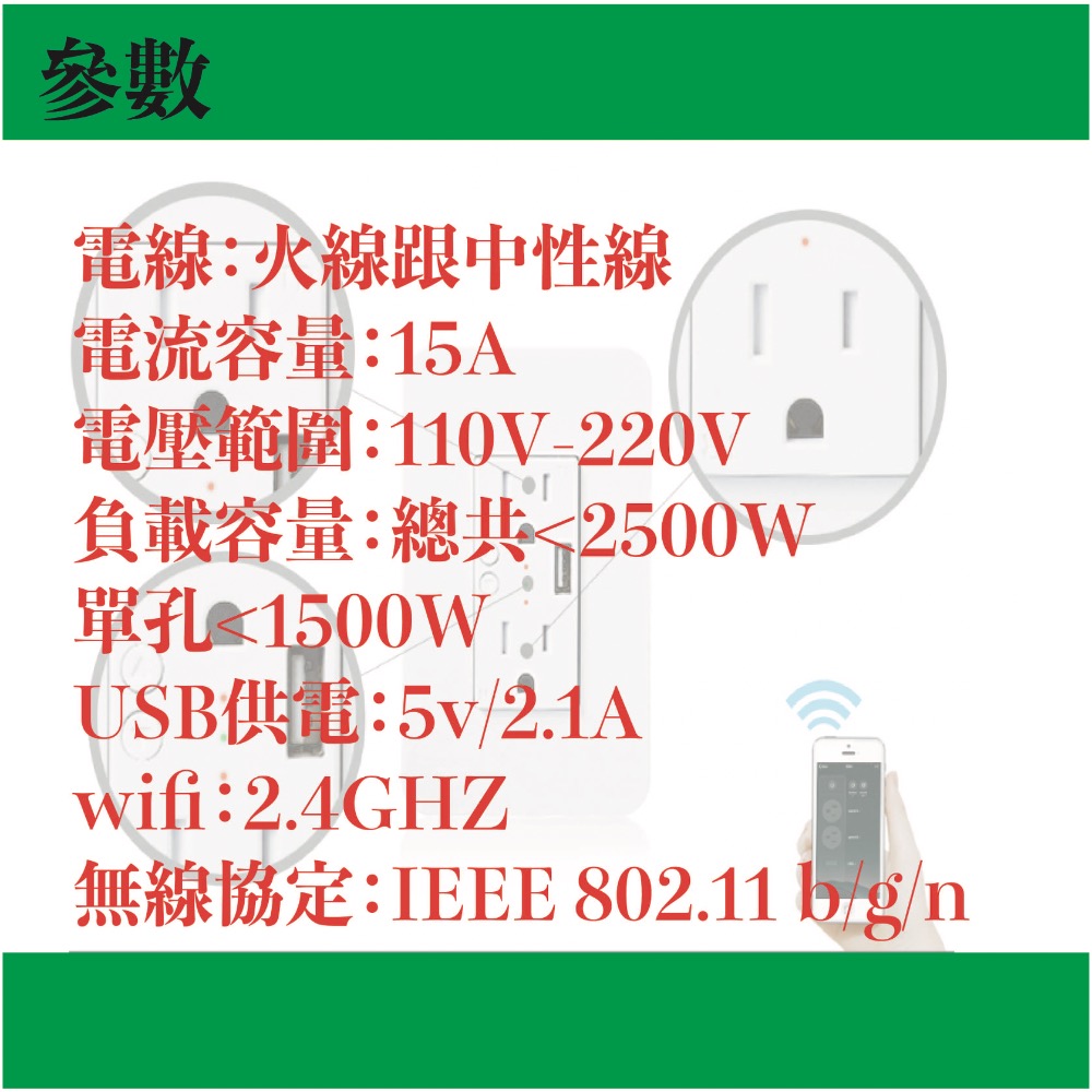 WIFI智能插座｜手機遠端控制｜定時｜tuya smart app｜typeC-細節圖3