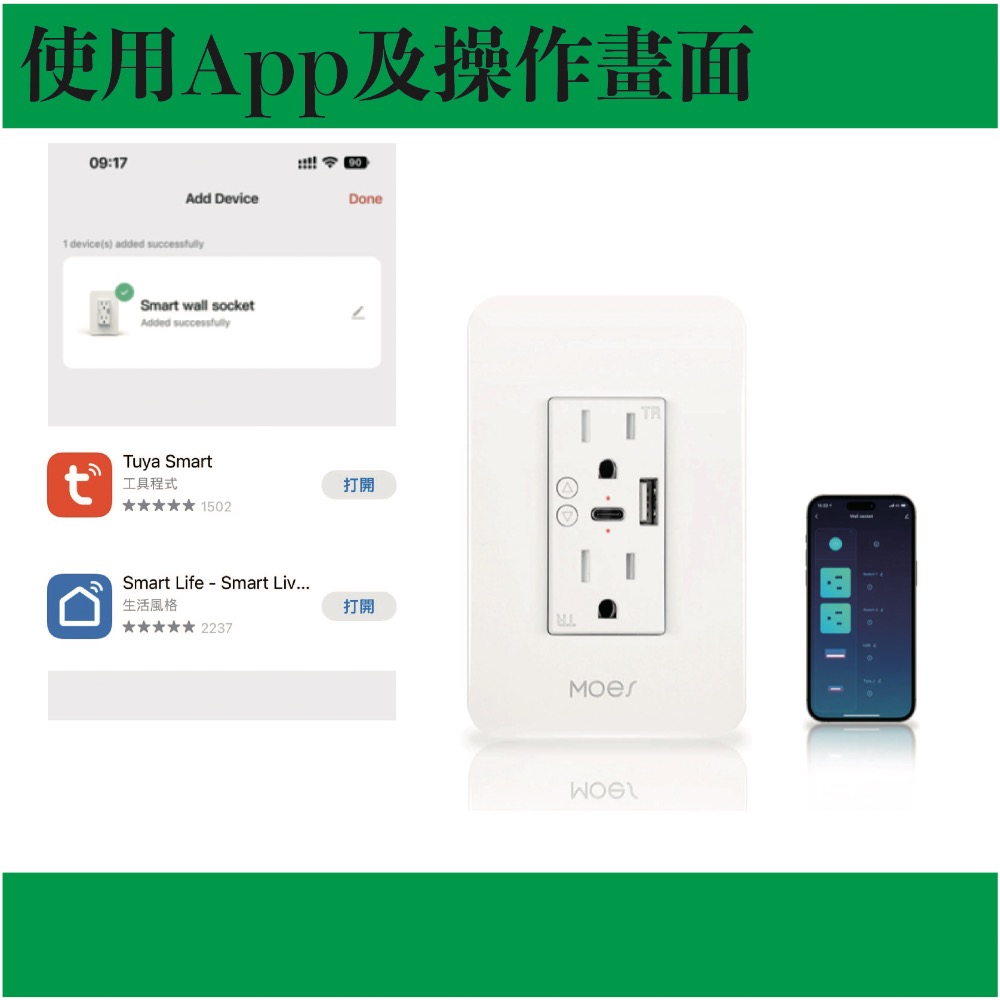 WIFI智能插座｜手機遠端控制｜定時｜tuya smart app｜typeC-細節圖5