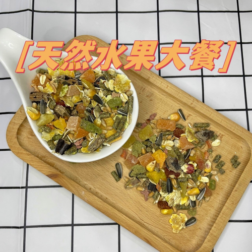 🍖火腿小舖🍖 PV 魔法村 寵物鼠天然水果大餐 原裝 分裝 黃金鼠 倉鼠 飼料 主食