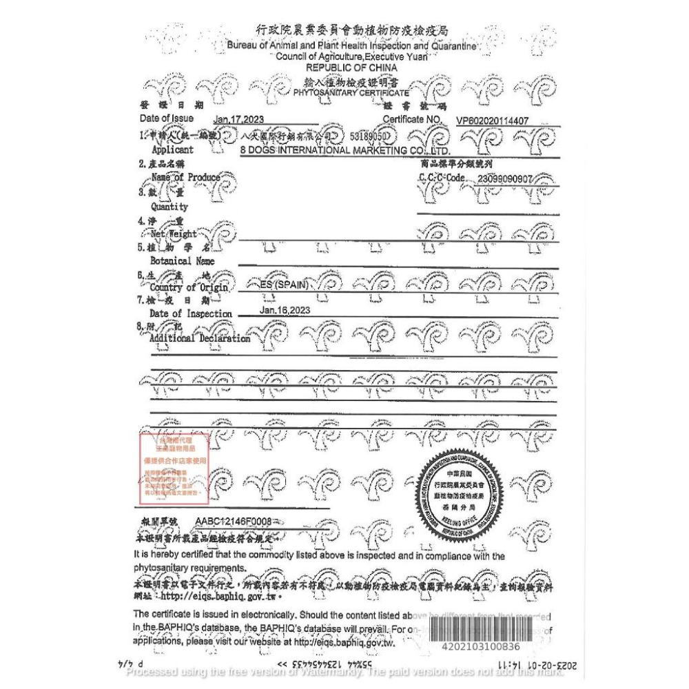 🍖火腿小舖🍖 CUNIPIC 頂級刺蝟飼料 食蟲目飼料 刺蝟飼料 蜜袋鼯飼料-細節圖2