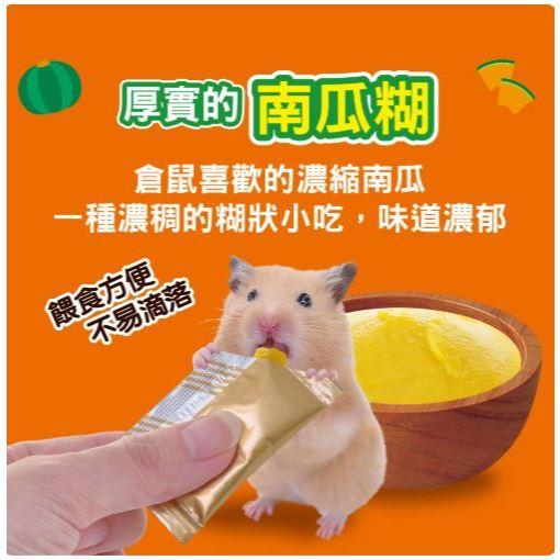 🍖火腿小舖🍖 GEX 優質乳酸菌南瓜泥 優質乳酸菌玉米泥 單條販售 倉鼠零食點心 小動物零食點心 小寵零食 鼠兔零食-細節圖2