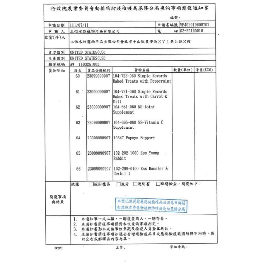 🍖火腿小舖🍖 美國 OXBOW 成兔配方飼料 原裝 成兔飼料 兔子飼料 兔飼料 成兔糧 兔子主食 兔子主糧-細節圖4