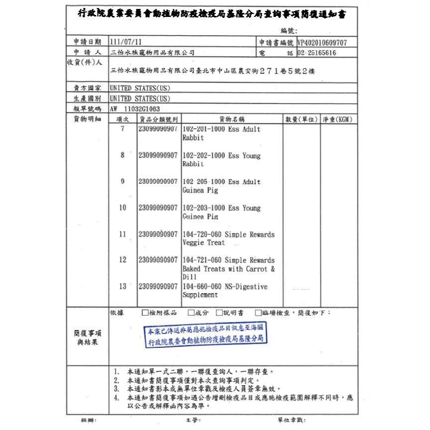 🍖火腿小舖🍖 GEX 小動物蘋果果泥 小動物鳳梨泥 單條販售倉鼠零食點心 小動物零食點心 小寵零食 鼠兔零食 鼠零食-細節圖7