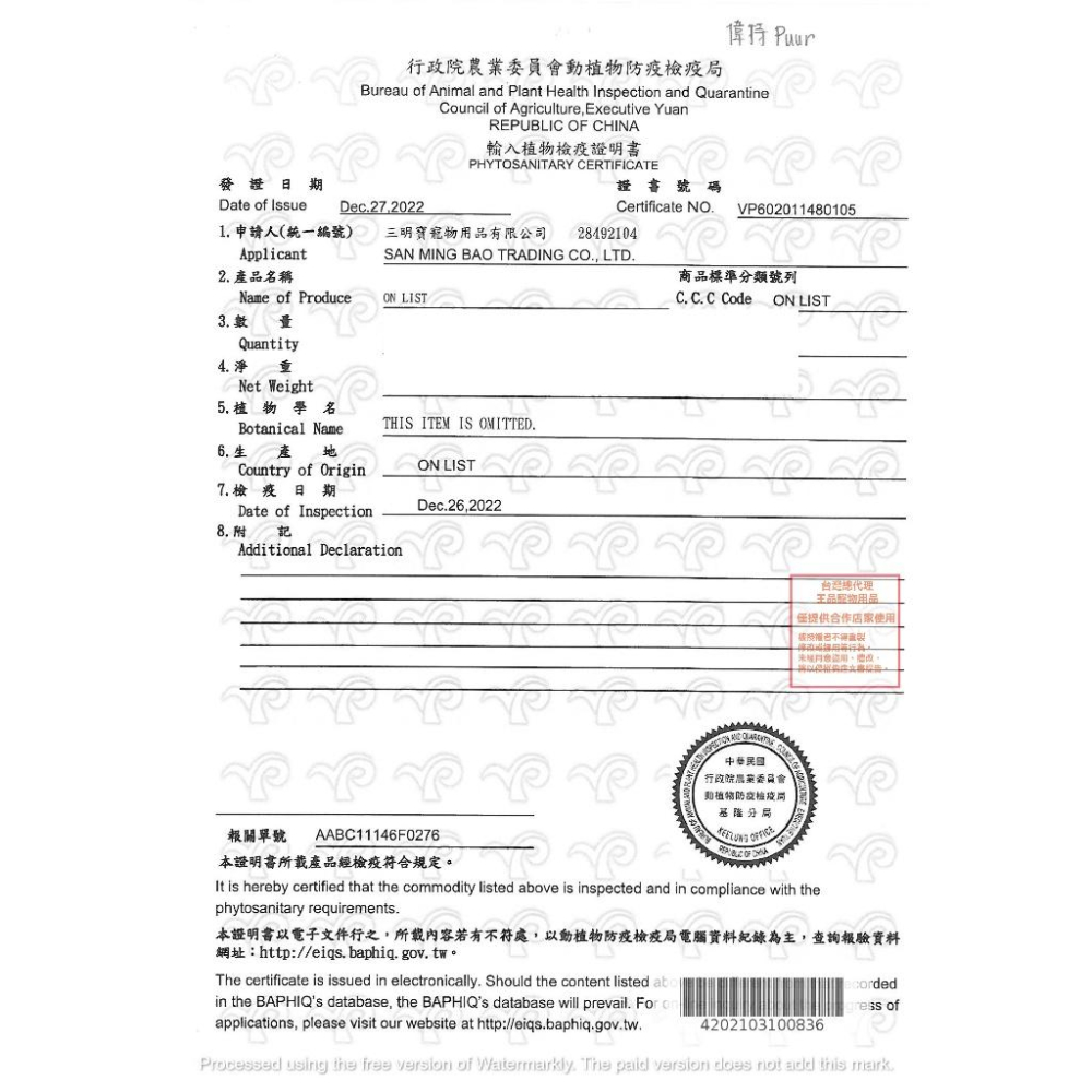 🍖火腿小舖🍖 偉特 PUUR 純天然倉鼠飼料 迷你倉鼠飼料 倉鼠主食 倉鼠飼料 寵物鼠飼料 鼠主食 倉鼠糧 倉鼠主食 楓-細節圖5