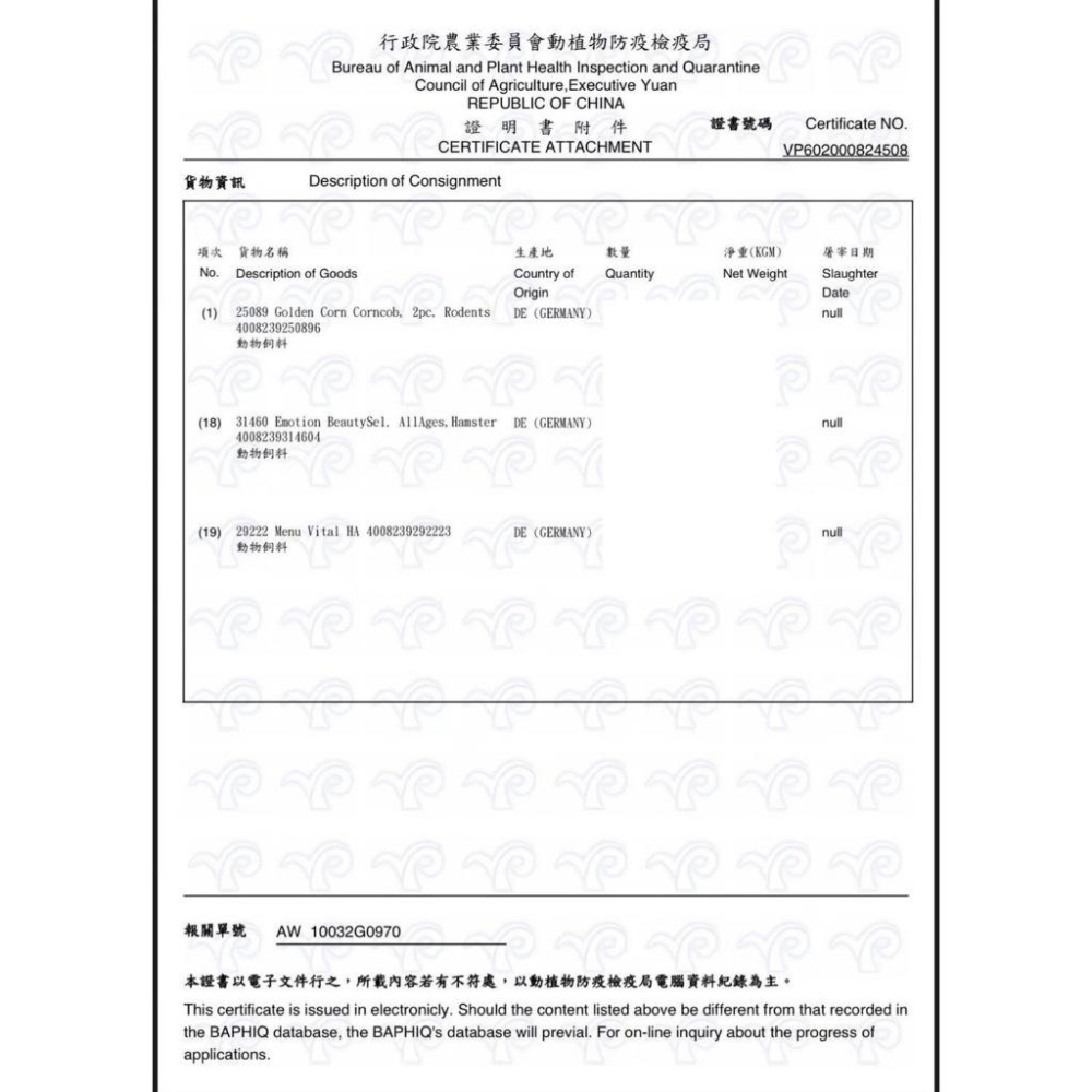 🍖火腿小舖🍖 Vitakraft 天然食譜系列 倉鼠主食 倉鼠飼料 寵物鼠飼料 鼠主食 倉鼠糧 倉鼠主食 楓葉鼠飼料-細節圖2