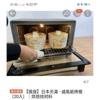 米戚風蛋糕  ＂不可置信是米蛋糕!!＂