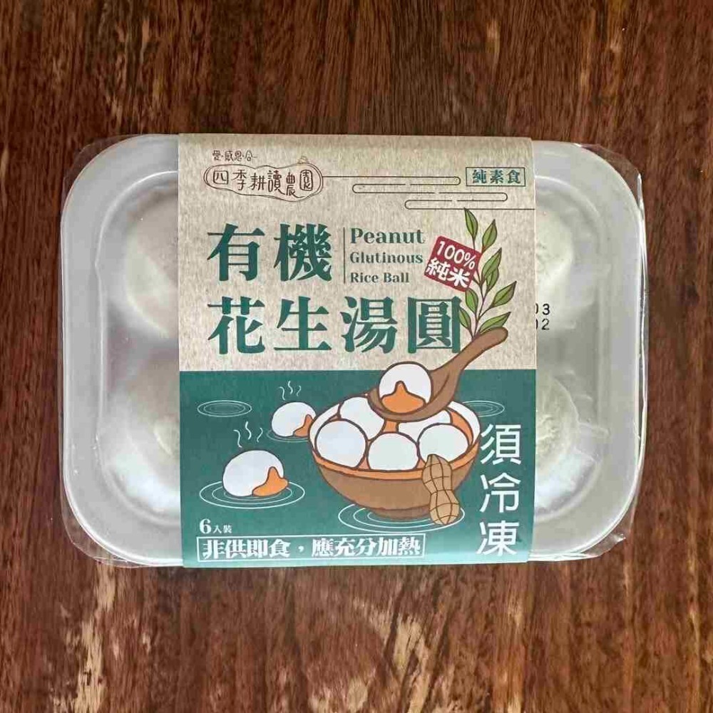 四季耕讀農園團購-規格圖3