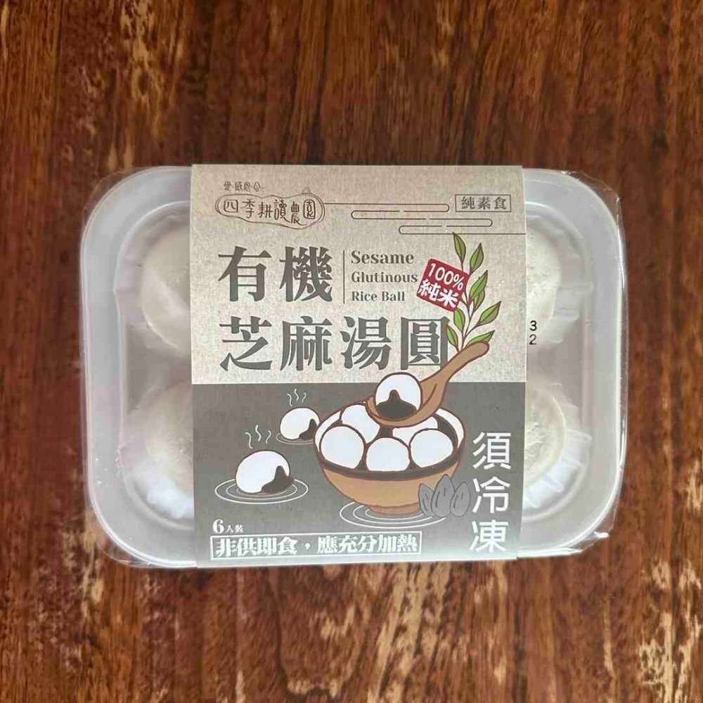 芝麻（一盒六顆）