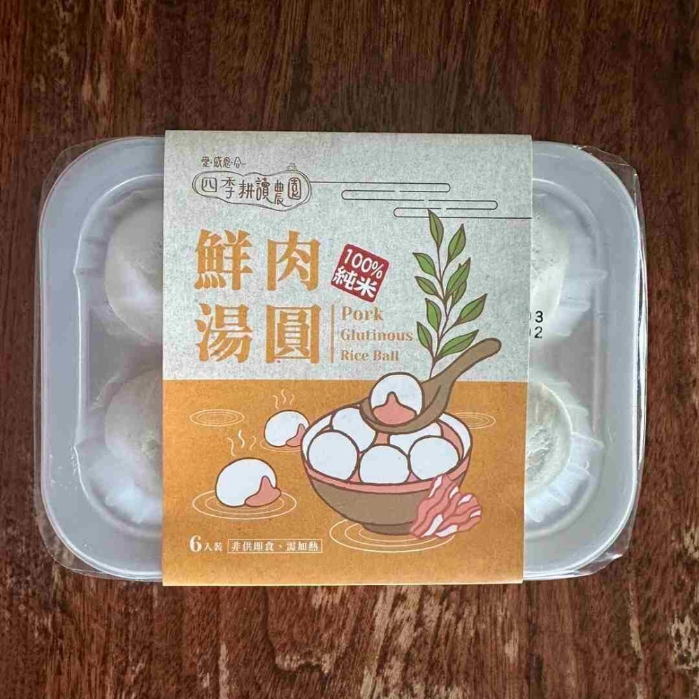 鮮肉（一盒六顆）