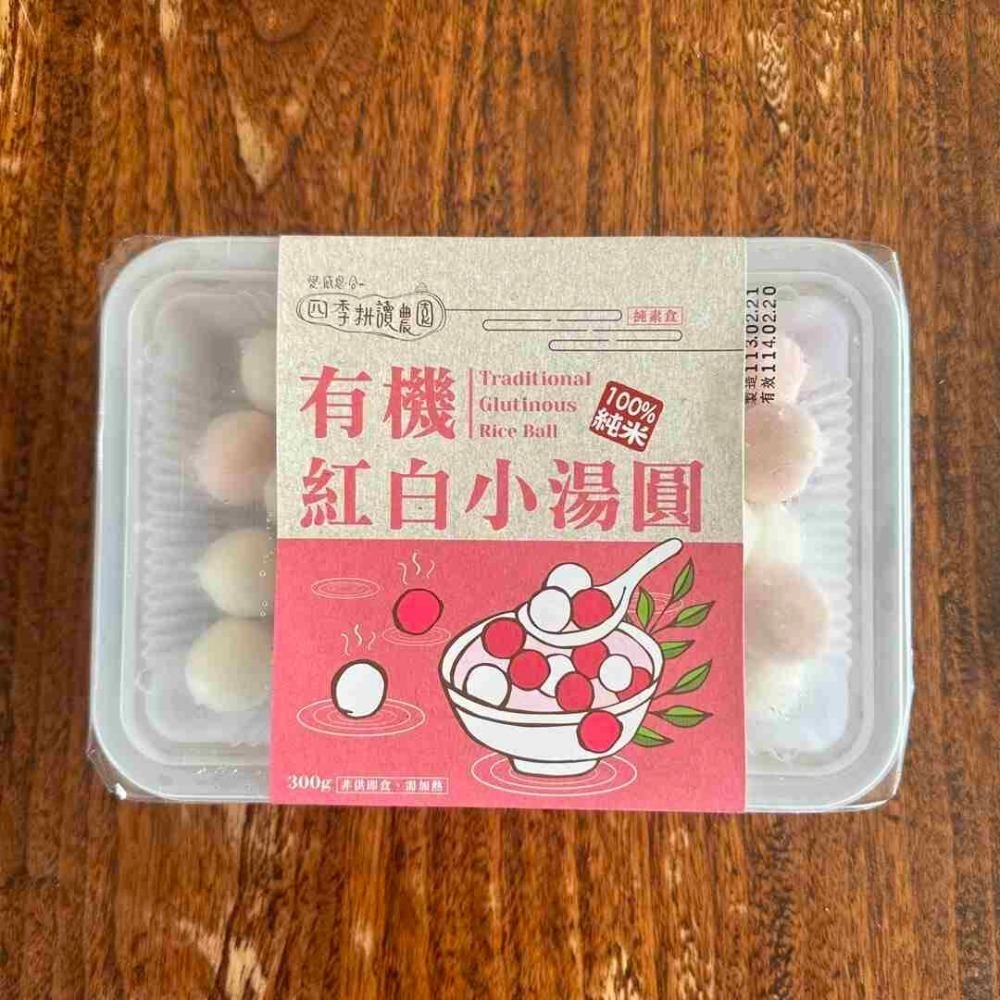 紅白小湯圓（一盒300克）