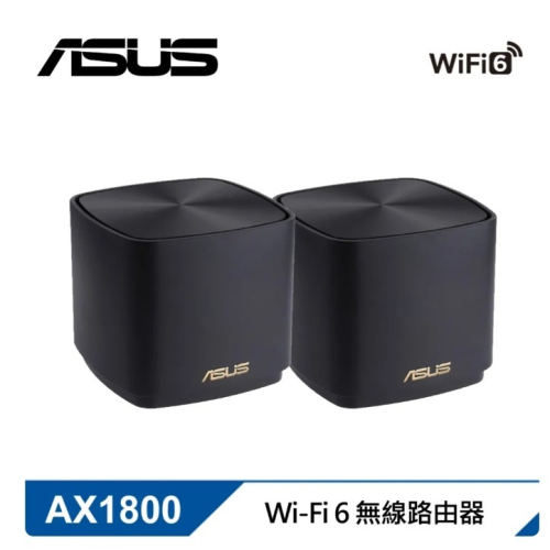 聯迅~來電更優惠 華碩 ZenWiFi XD4 Plus雙入組 AX1800 Mesh 限量品 自取價4288含稅