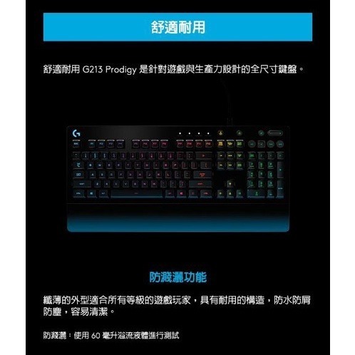 聯迅~來電更優惠 Logitech 羅技 G213 PRODIGY RGB遊戲鍵盤 可使用羅技遊戲軟體進行自訂-細節圖4