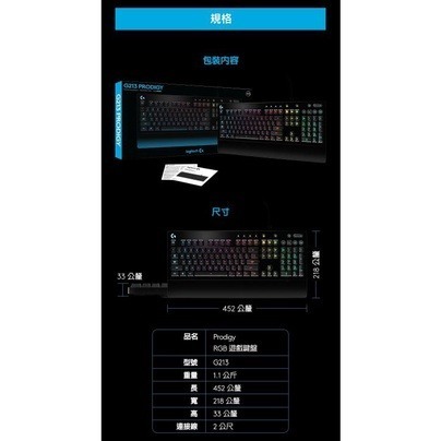聯迅~來電更優惠 Logitech 羅技 G213 PRODIGY RGB遊戲鍵盤 可使用羅技遊戲軟體進行自訂-細節圖6