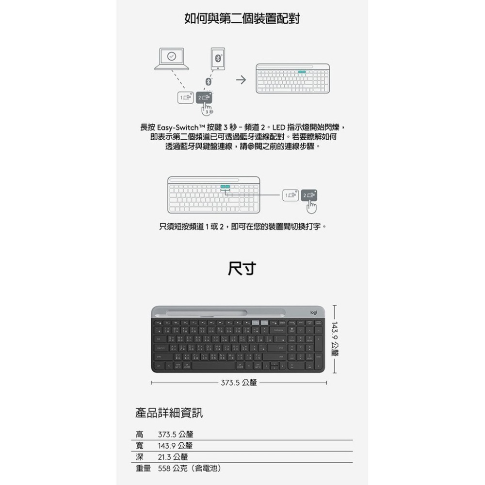 聯迅~來電更優惠 羅技 K580 超薄跨平台藍芽鍵盤 USB、請先確認庫存-細節圖6