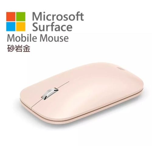 福利品請先確認庫存 拆封新品自取價899含稅 微軟 Surface Mobile Mouse(砂岩金) 等級L0