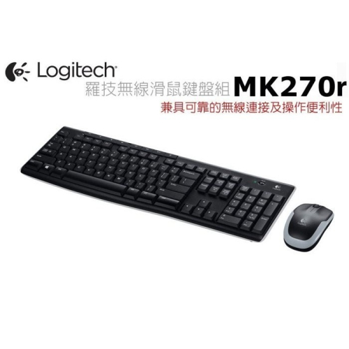 聯迅~來電更優惠 羅技 MK270r 無線滑鼠鍵盤組 - 低平按鍵設計提供良好打字體驗