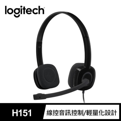 聯迅~來電更優惠 Logitech 羅技 H151立體耳機麥克風