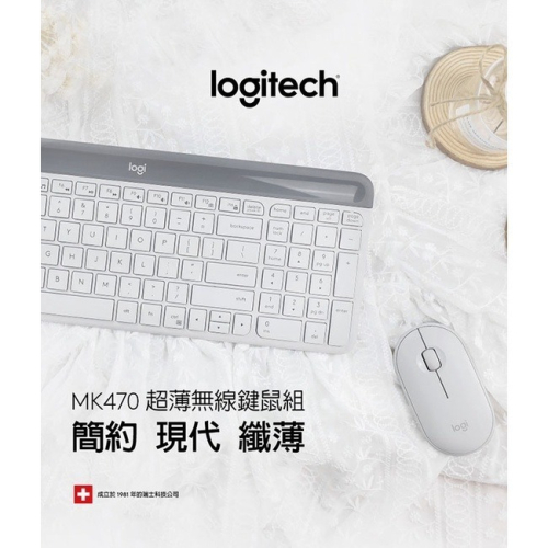 聯迅~來電更優惠 Logitech 羅技 MK470 超薄無線鍵鼠組 台灣代理商貨 繁體版本 珍珠白