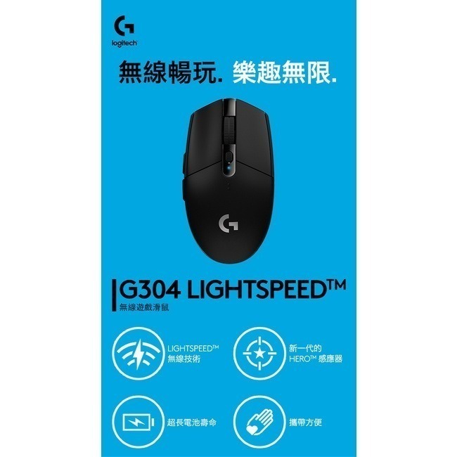 聯迅~來電更優惠 Logitech 羅技 G304 無線電競滑鼠 LIGHTSPEED無線技術 長效電力續航-細節圖2