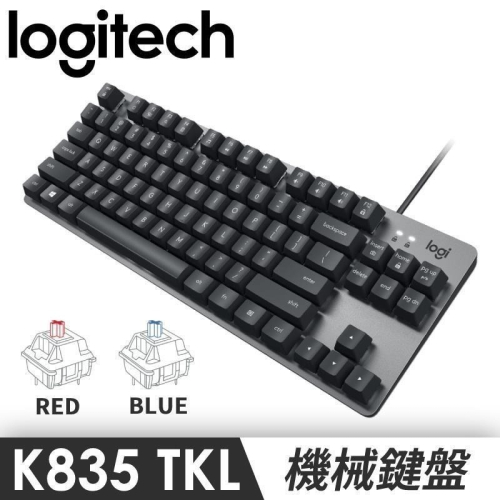 聯迅~來電更優惠 Logitech 羅技 K835 TKL 電競 機械鍵盤 有線鍵盤 青軸 繁體注音