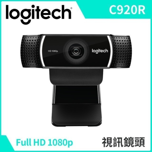 聯迅~來電更優惠 羅技 C920r HD Pro 視訊攝影機 優異的自動光源調整功能 台灣原廠貨 C920 PRO