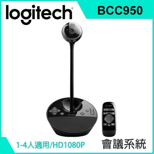 聯迅~來電更優惠 羅技 BCC950 ConferenceCam 會議視訊系統 / 台灣代理商公司貨