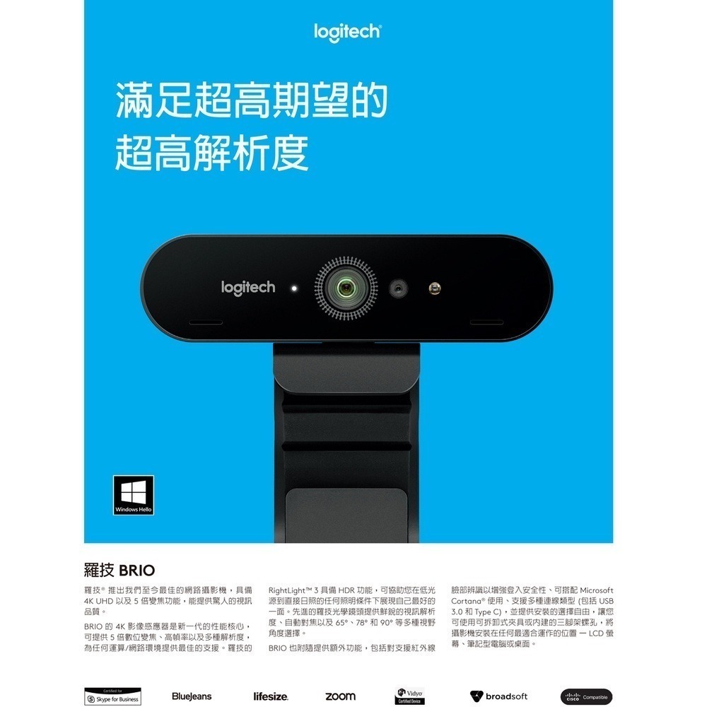 聯迅~來電更優惠 Logitech 羅技 BRIO 4K HD 網路攝影機 5 倍 HD 變焦 台灣代理商公司貨-細節圖2