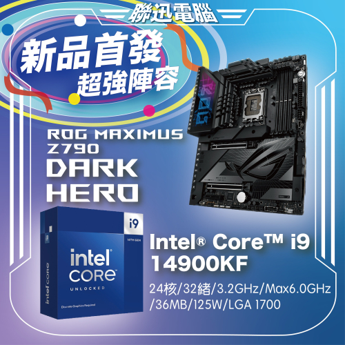 ROG MAXIMUS Z790 HERO的價格推薦- 2023年11月| 比價比個夠BigGo