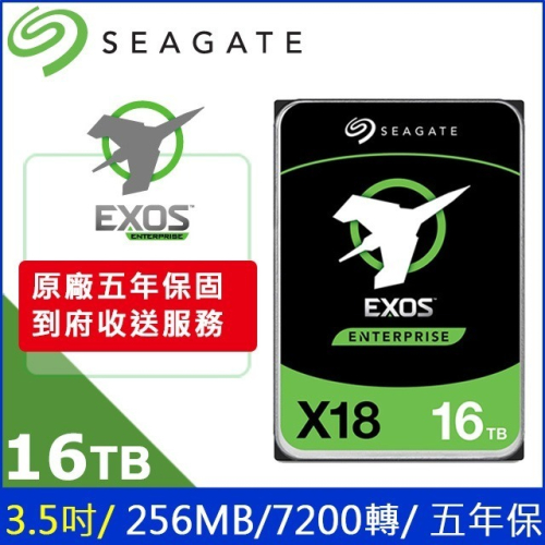 聯迅~來電更優惠 Seagate【Exos】企業碟 16TB 3.5吋 企業級硬碟 (ST16000NM000J)