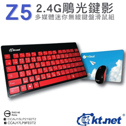 聯迅~來電更優惠 kt.net Z5 鵰光鍵影MINI 2.4G 多媒體迷你無線鍵盤滑鼠組
