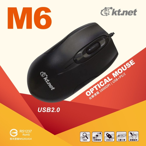 聯迅~來電更優惠 kt.net M6光學滑鼠 1600DPI U+P / 支援USB+PS2