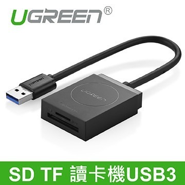 聯迅~來電更優惠 綠聯 SD TF 讀卡機USB3 / 支援256G大容量內存卡