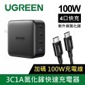 聯迅~來電更優惠 綠聯 GaN氮化鎵充電器 Type-C 100W 140W 3C1A 快充版-規格圖3